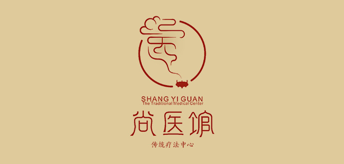 尚醫館中醫康療會所